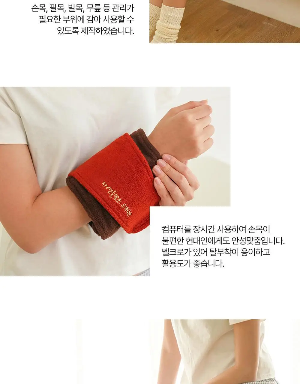 오색약손 다온 상세페이지 4