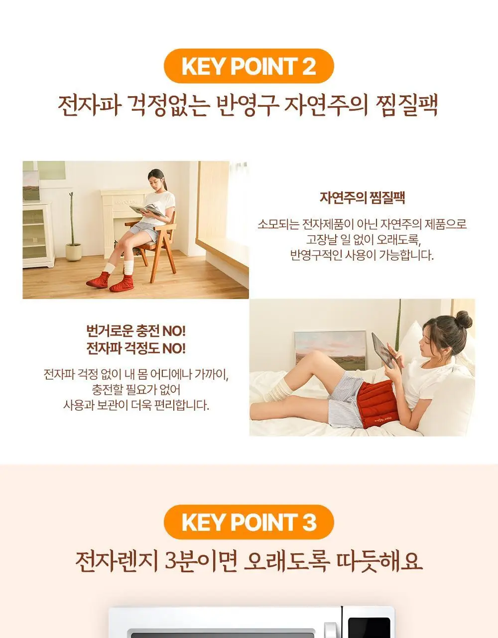 오색약손 다온 상세페이지 14