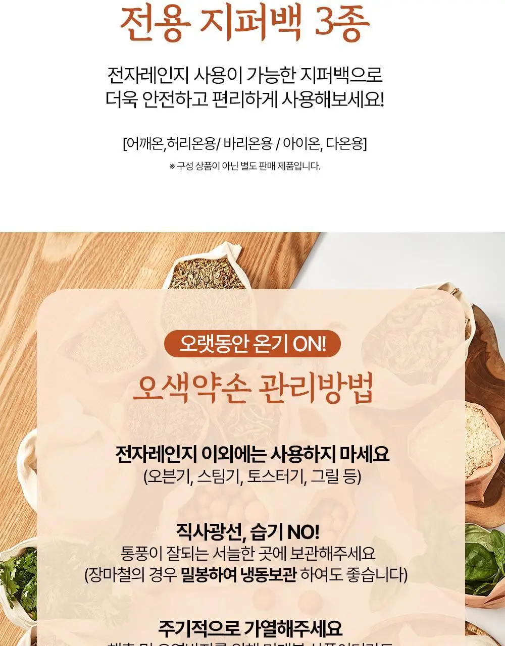 오색약손 복대 상세페이지 8