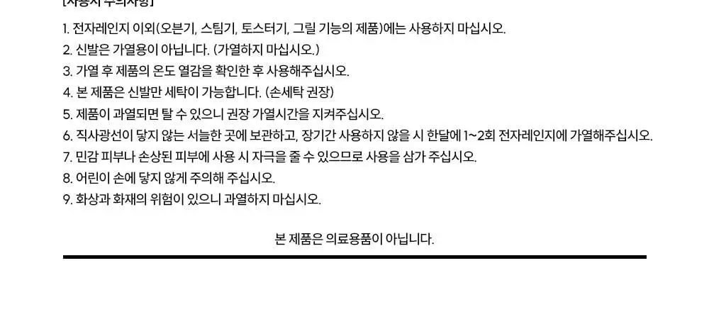 오색약손 복대 상세페이지 11