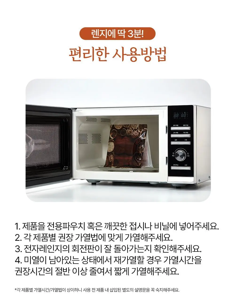 오색약손 아이온 상세페이지 15