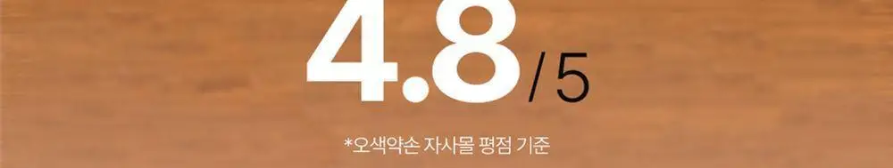 오색약손 어깨온 상세페이지 2