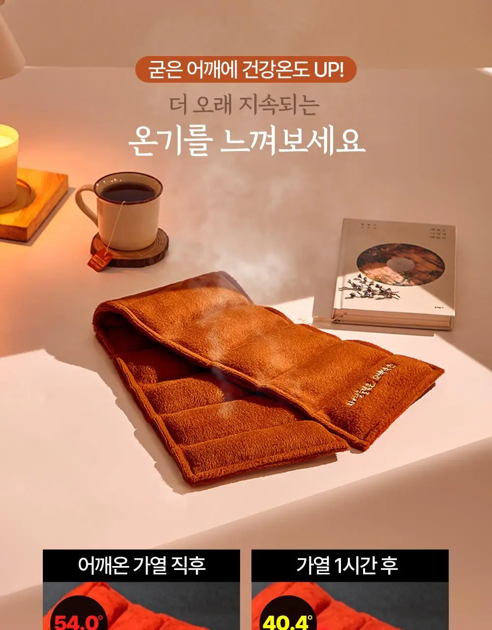 오색약손 어깨온 상세페이지 9