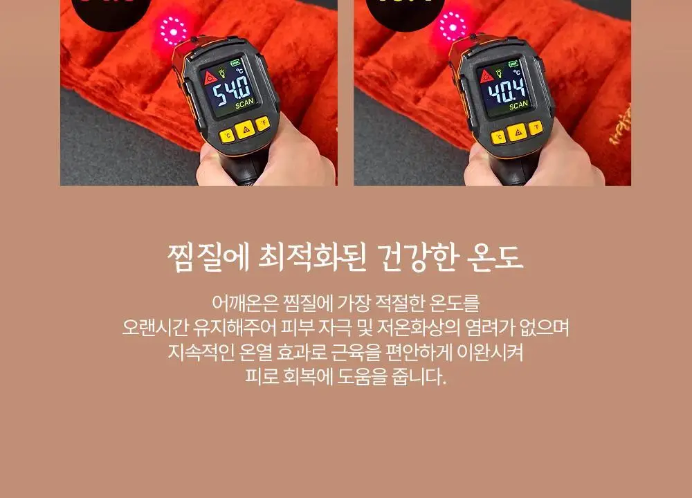오색약손 어깨온 상세페이지 10