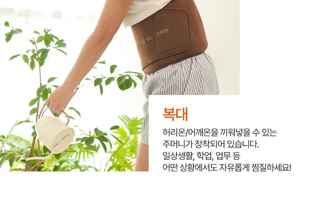오색약손 어깨온 상세페이지 23