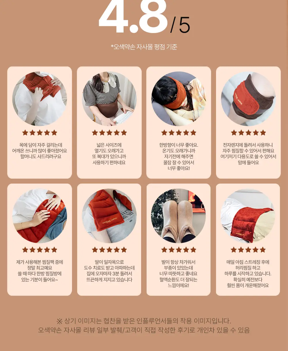 오색약손 허리온/어깨온 2종택1 상세페이지 4