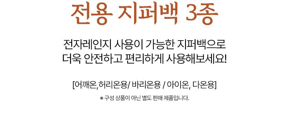 오색약손 허리온/어깨온 2종택1 상세페이지 21