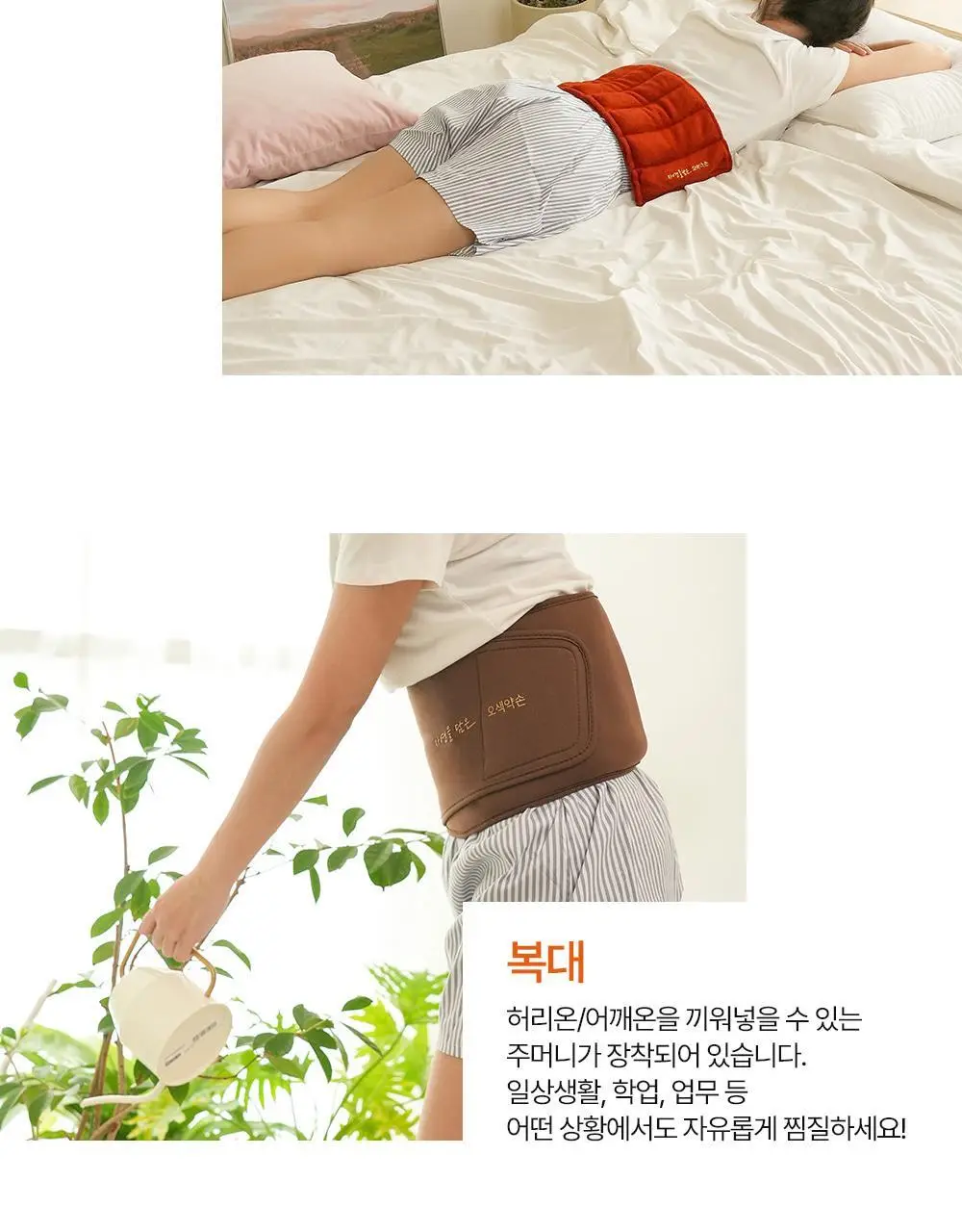 오색약손 허리온 상세페이지 5