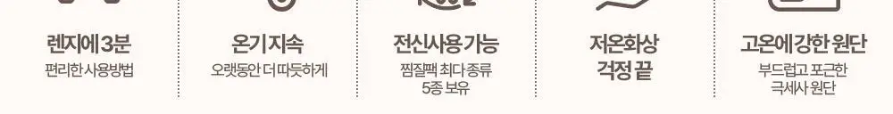 오색약손 허리온 상세페이지 9