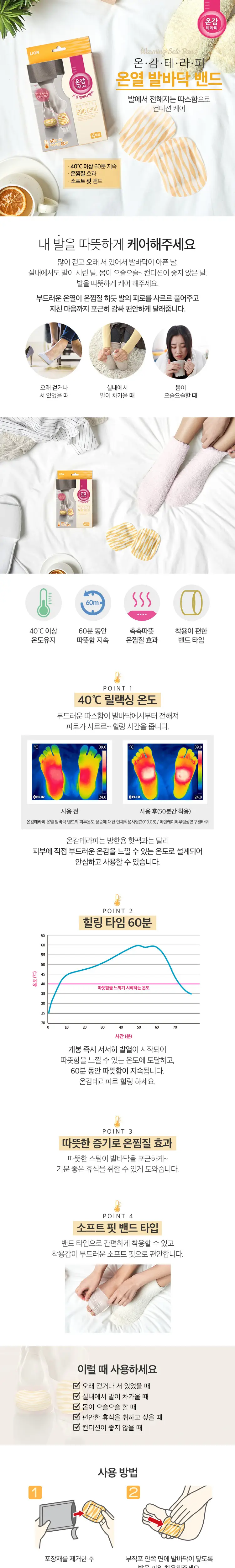 온감테라피 온열목마스크(5매입) 상세페이지 2