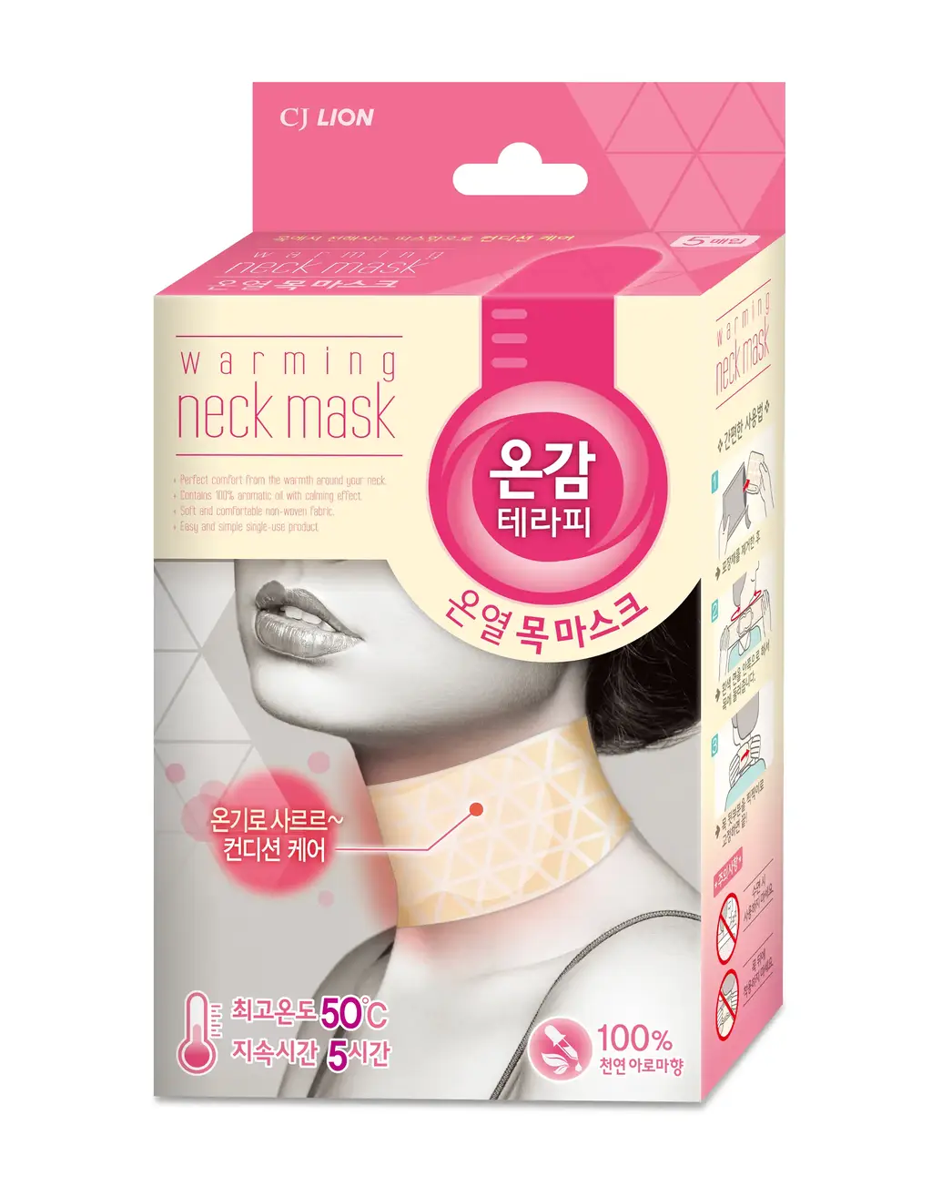 온감테라피 온열목마스크(5매입)
