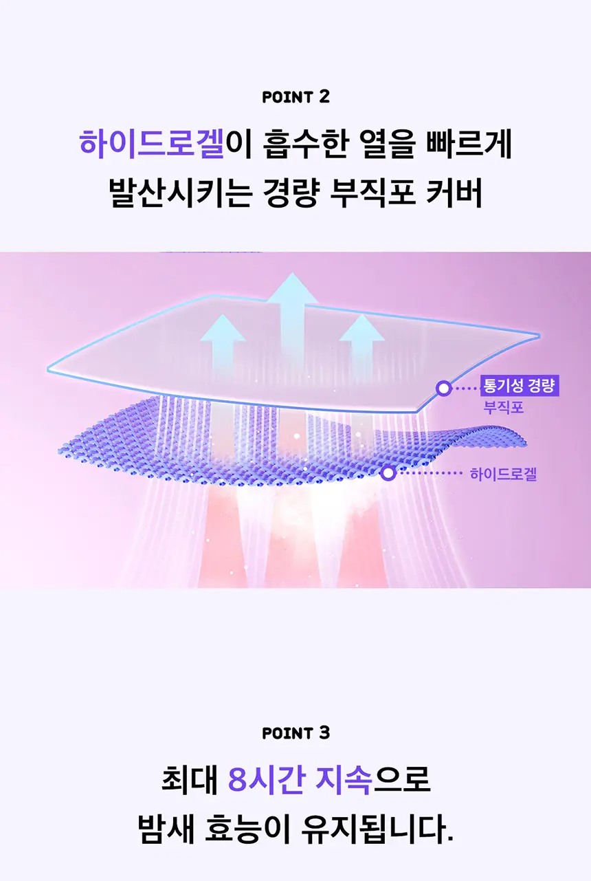 트라택 바로체크 쿨링패치 냉각시트 (4매입) 상세페이지 5