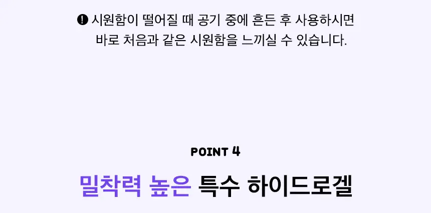 트라택 바로체크 쿨링패치 냉각시트 (4매입) 상세페이지 7