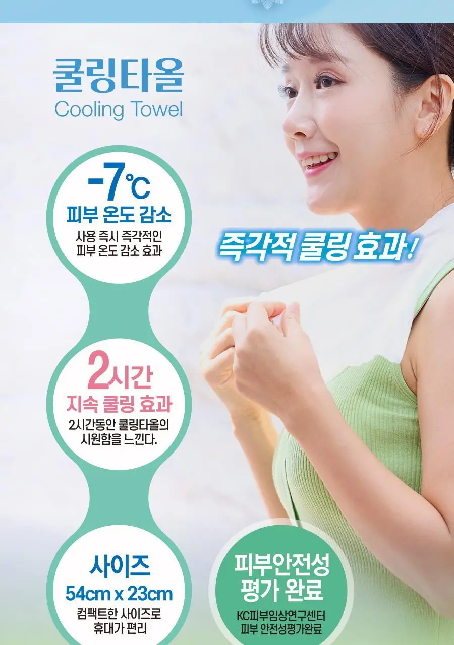 하루온 쿨링타올 일반 2종(1매/5매) 상세페이지 2