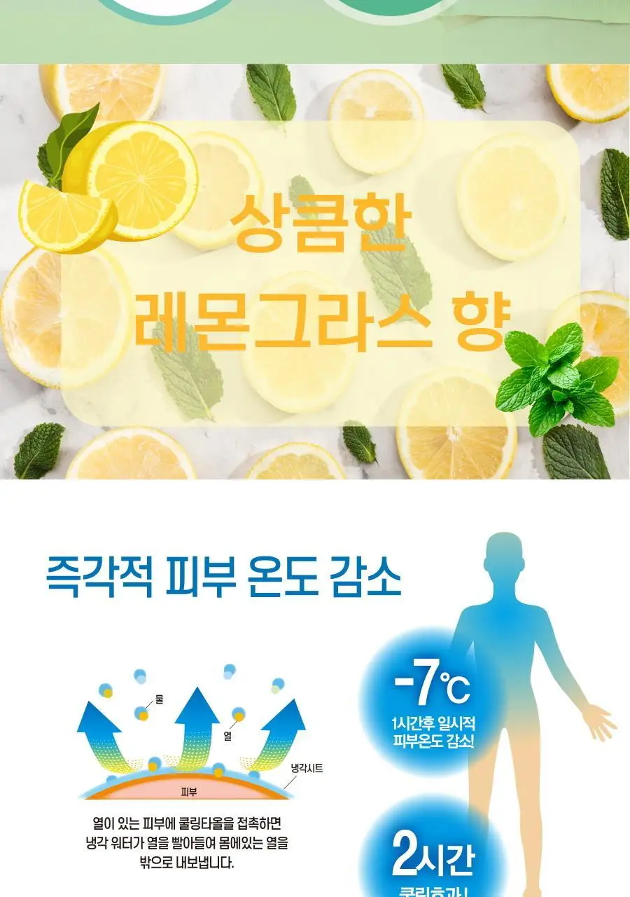 하루온 쿨링타올 일반 2종(1매/5매) 상세페이지 3