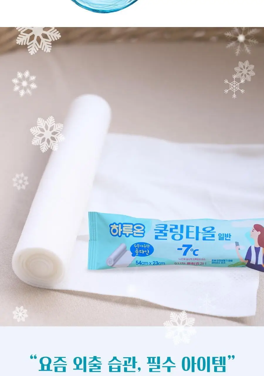 하루온 쿨링타올 일반 2종(1매/5매) 상세페이지 9