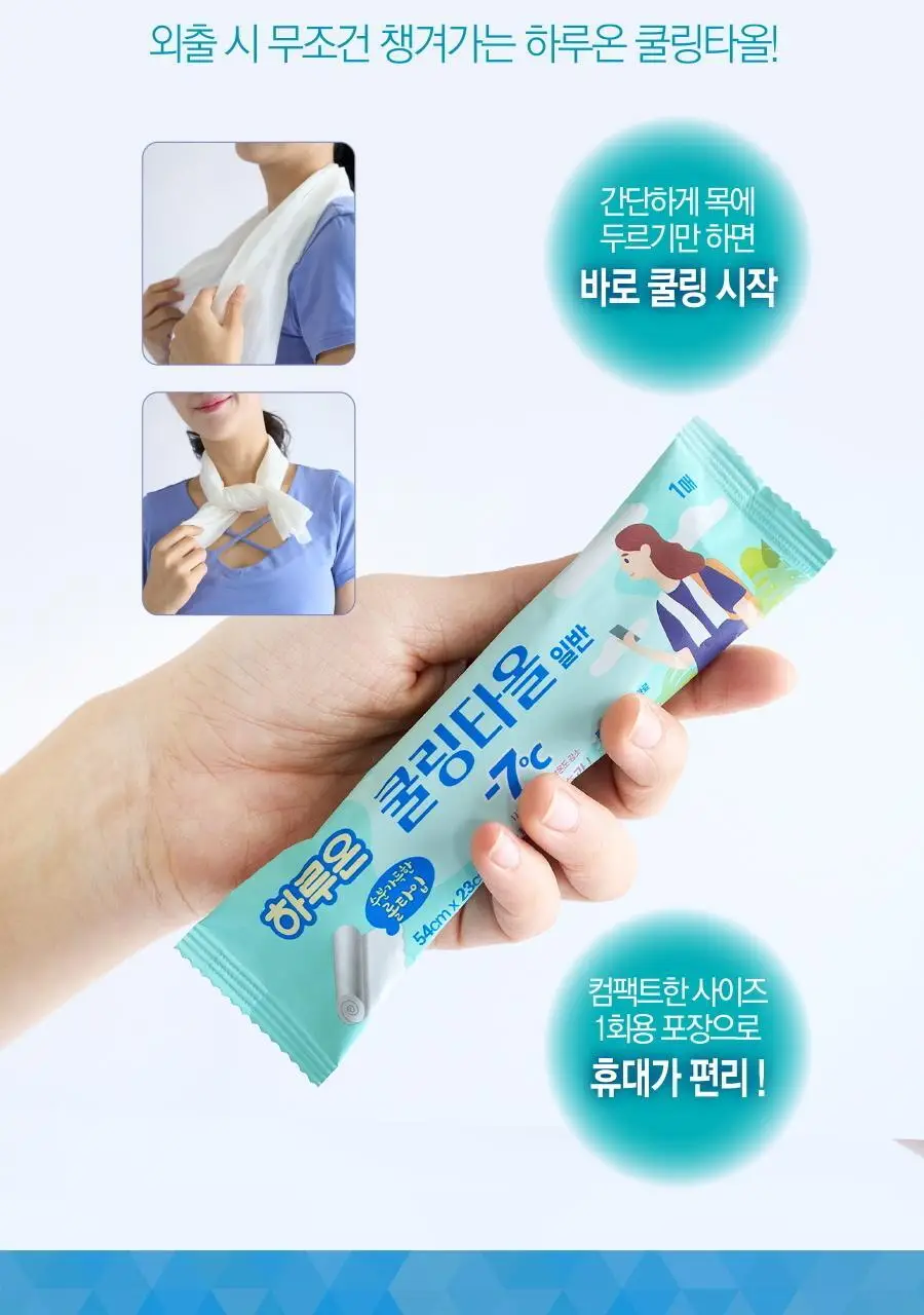 하루온 쿨링타올 일반 2종(1매/5매) 상세페이지 10