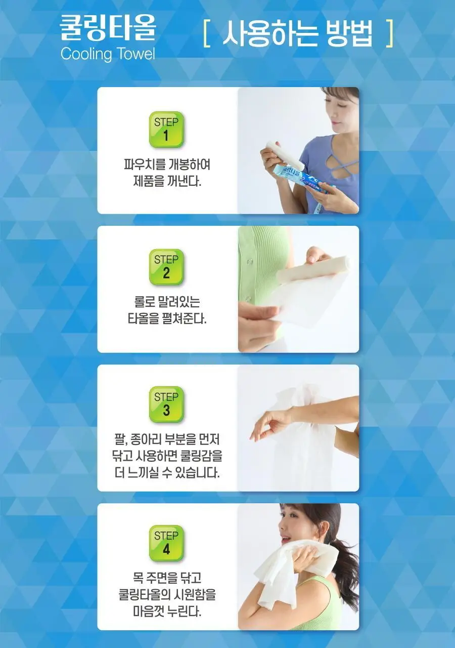 하루온 쿨링타올 일반 2종(1매/5매) 상세페이지 11