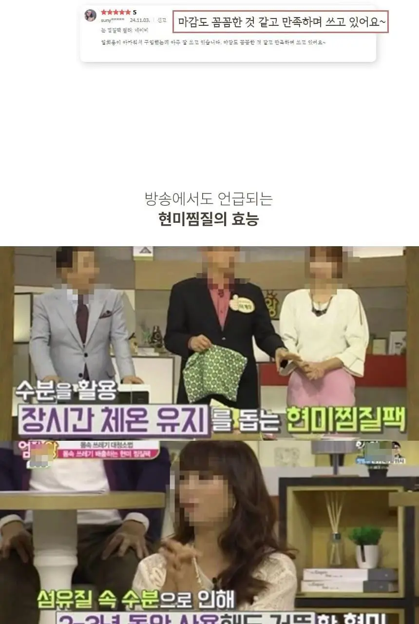 현미온미 눈찜질팩 브레드이발소 에디션 2종 (윌크, 브레드) 상세페이지 10