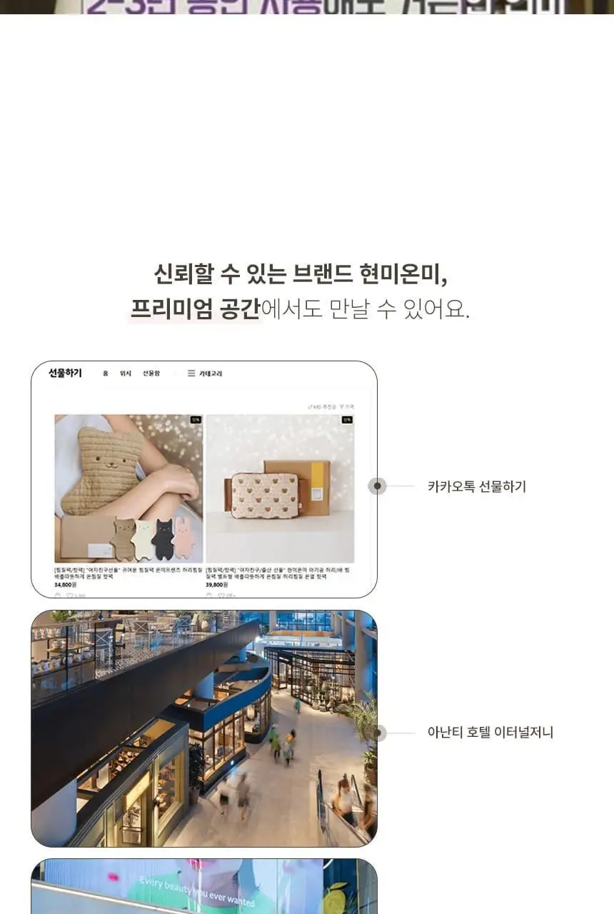 현미온미 눈찜질팩 브레드이발소 에디션 2종 (윌크, 브레드) 상세페이지 11