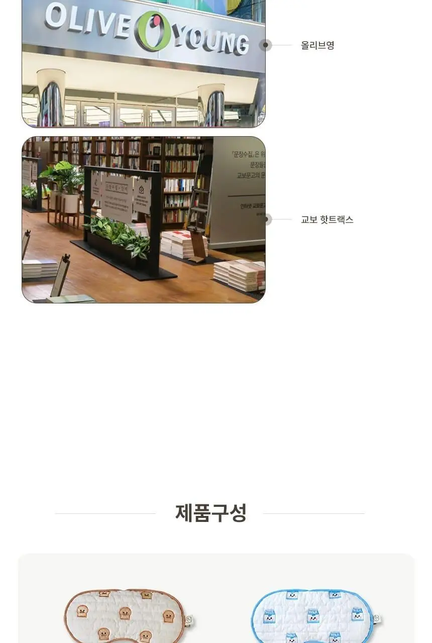 현미온미 눈찜질팩 브레드이발소 에디션 2종 (윌크, 브레드) 상세페이지 12