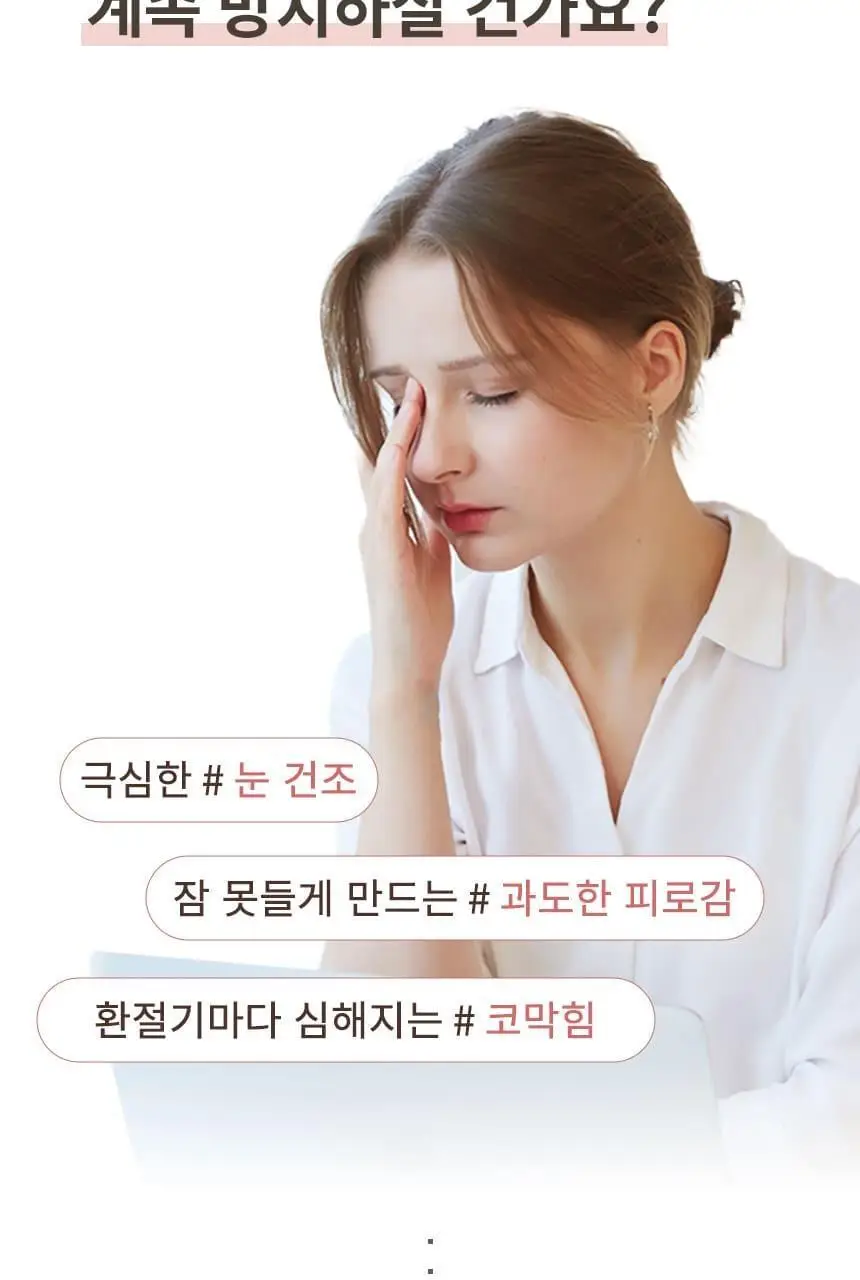 현미온미 눈찜질팩 브레드이발소 에디션 2종 (윌크, 브레드) 상세페이지 19