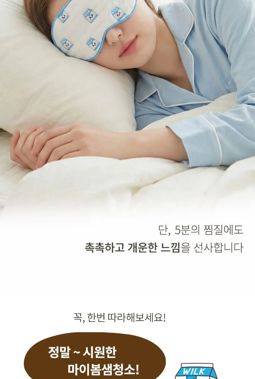 현미온미 눈찜질팩 브레드이발소 에디션 2종 (윌크, 브레드) 상세페이지 26