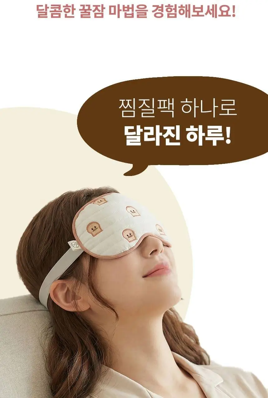 현미온미 눈찜질팩 브레드이발소 에디션 2종 (윌크, 브레드) 상세페이지 28