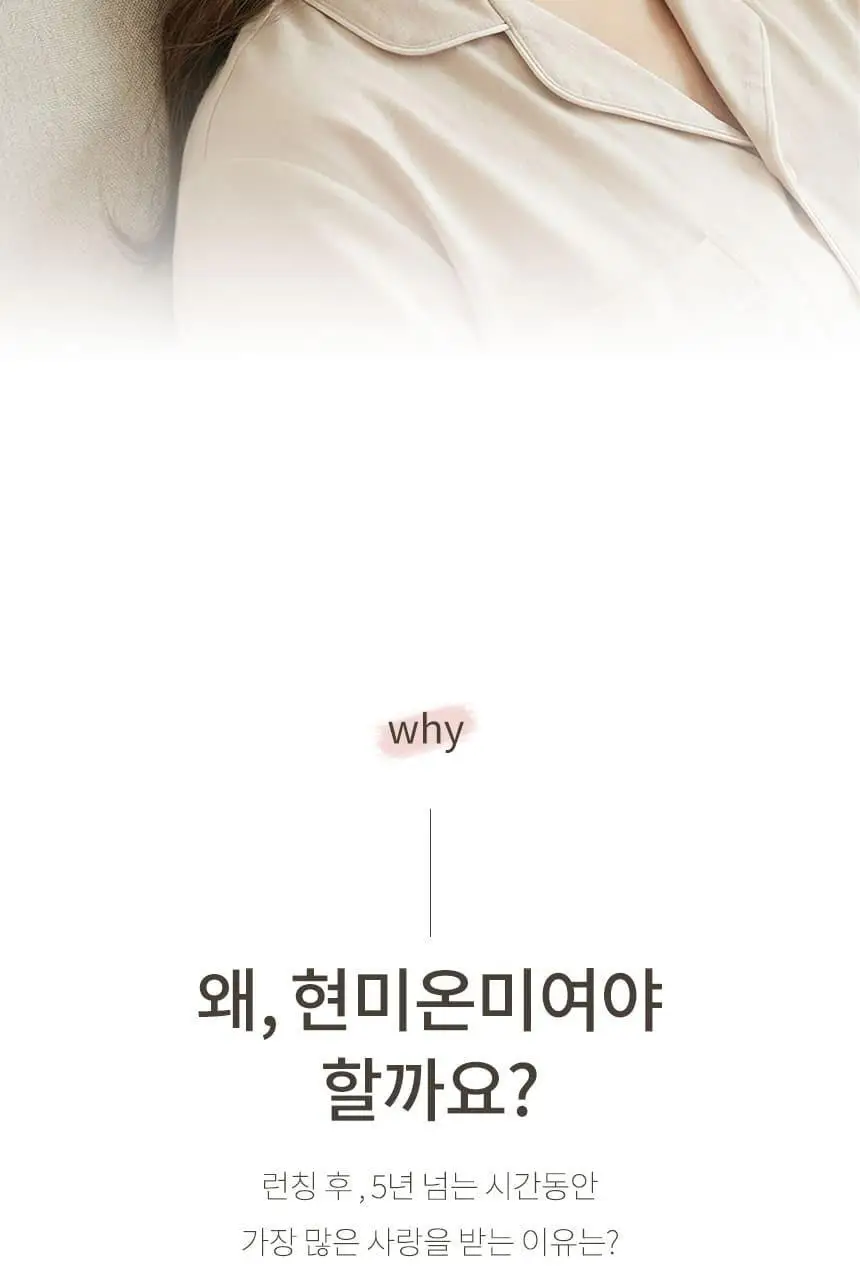 현미온미 눈찜질팩 브레드이발소 에디션 2종 (윌크, 브레드) 상세페이지 29