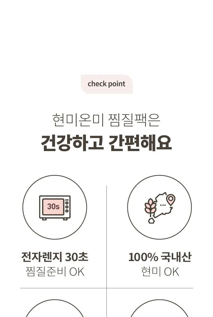 현미온미 눈찜질팩 브레드이발소 에디션 2종 (윌크, 브레드) 상세페이지 30