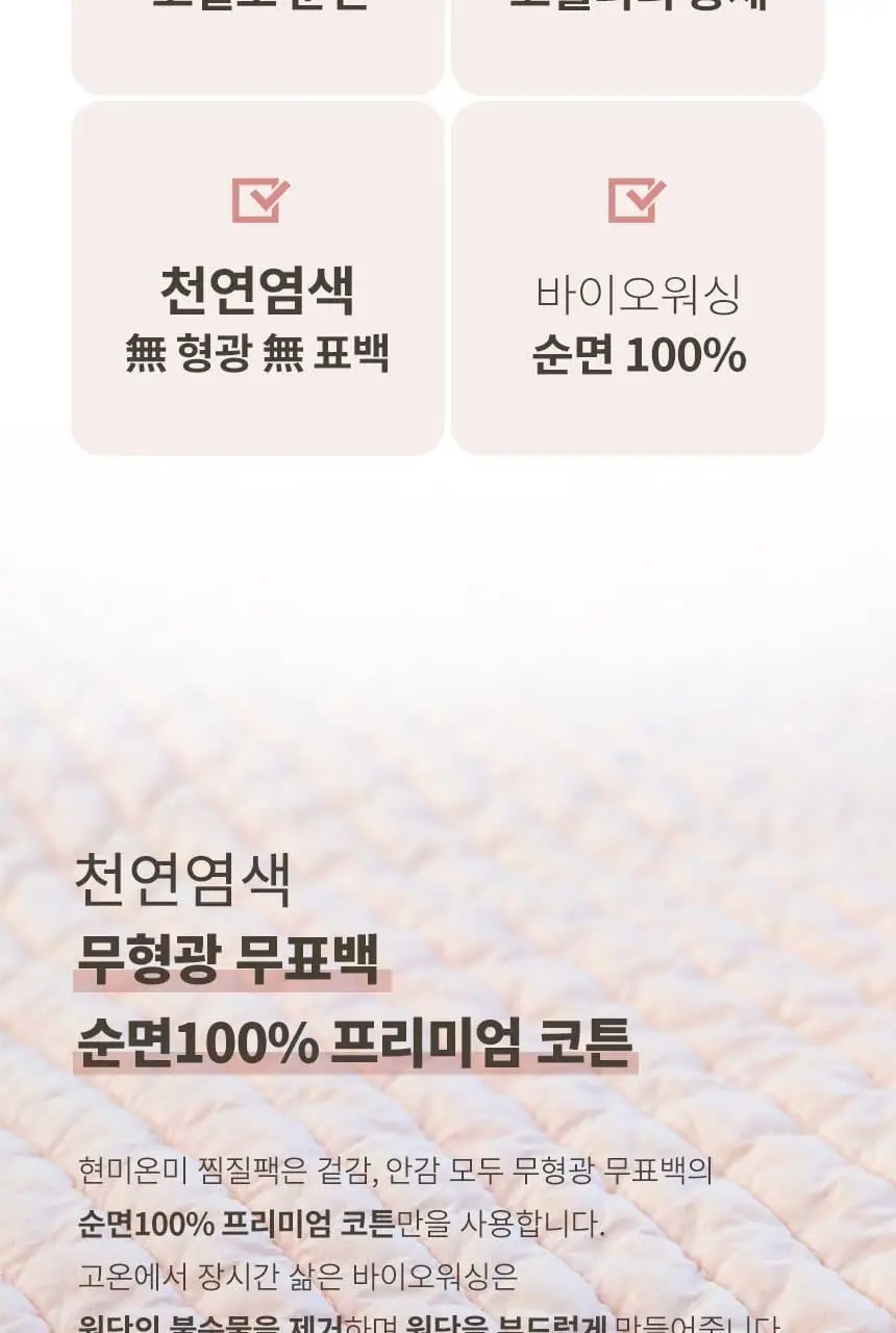 현미온미 눈찜질팩 브레드이발소 에디션 2종 (윌크, 브레드) 상세페이지 33