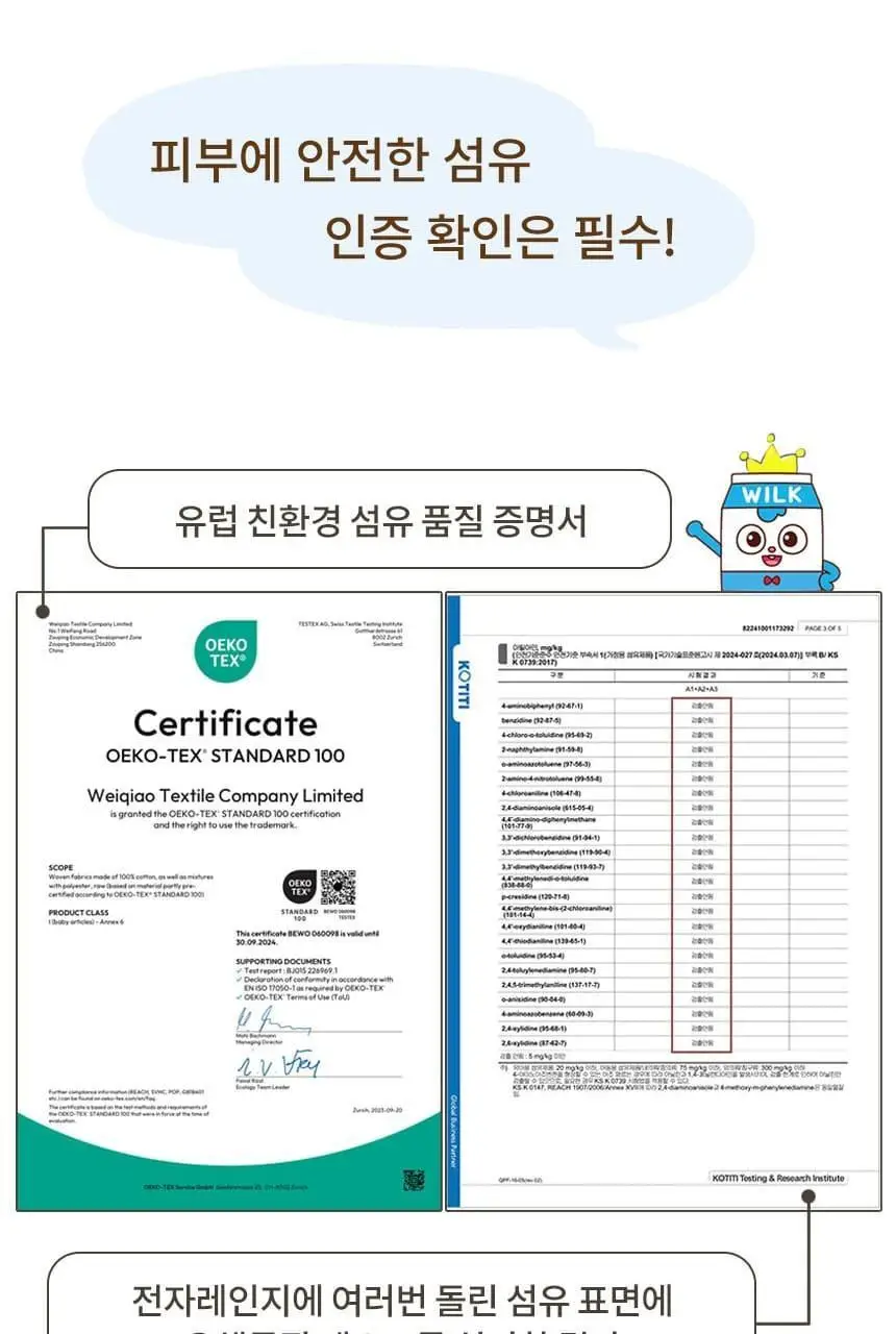 현미온미 눈찜질팩 브레드이발소 에디션 2종 (윌크, 브레드) 상세페이지 35