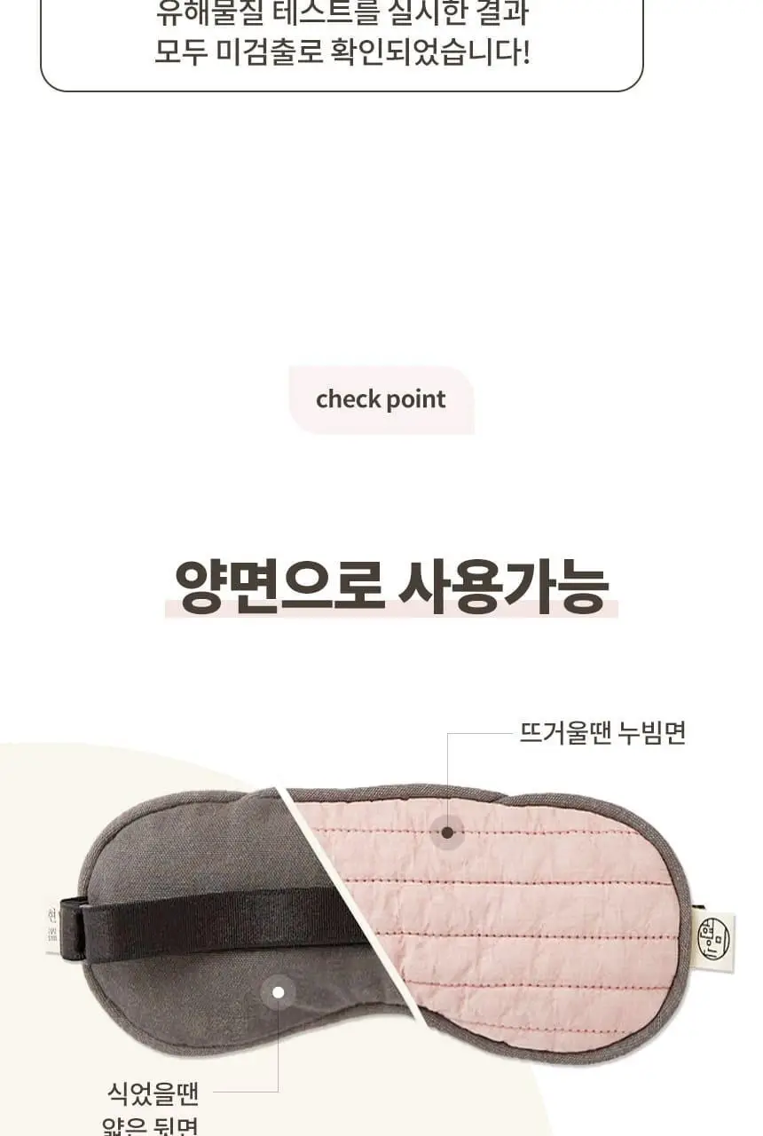 현미온미 눈찜질팩 브레드이발소 에디션 2종 (윌크, 브레드) 상세페이지 36