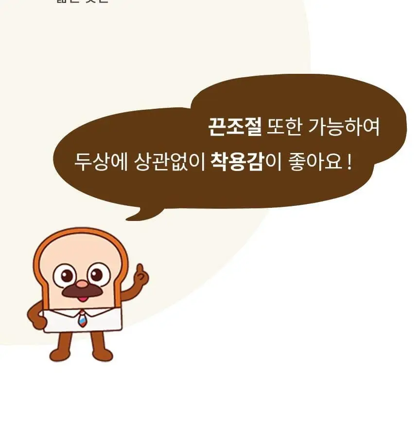 현미온미 눈찜질팩 브레드이발소 에디션 2종 (윌크, 브레드) 상세페이지 37