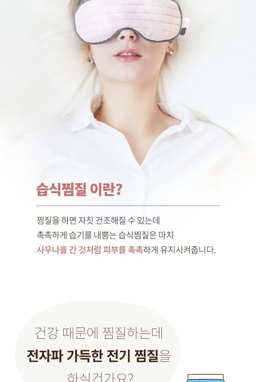 현미온미 눈찜질팩 브레드이발소 에디션 2종 (윌크, 브레드) 상세페이지 39
