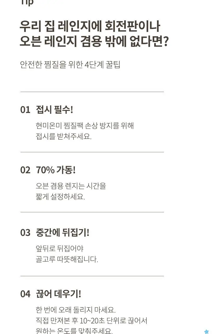 현미온미 눈찜질팩 브레드이발소 에디션 2종 (윌크, 브레드) 상세페이지 45