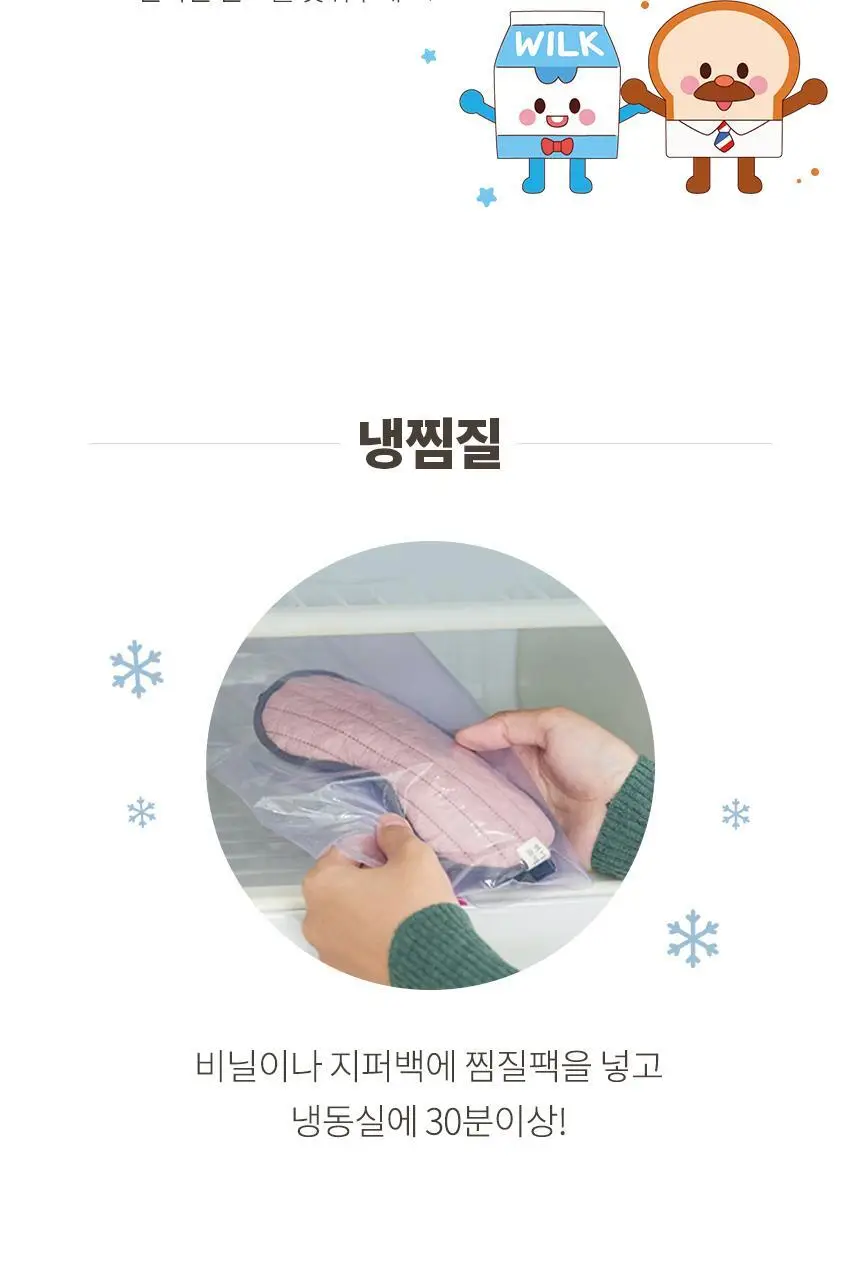 현미온미 눈찜질팩 브레드이발소 에디션 2종 (윌크, 브레드) 상세페이지 46