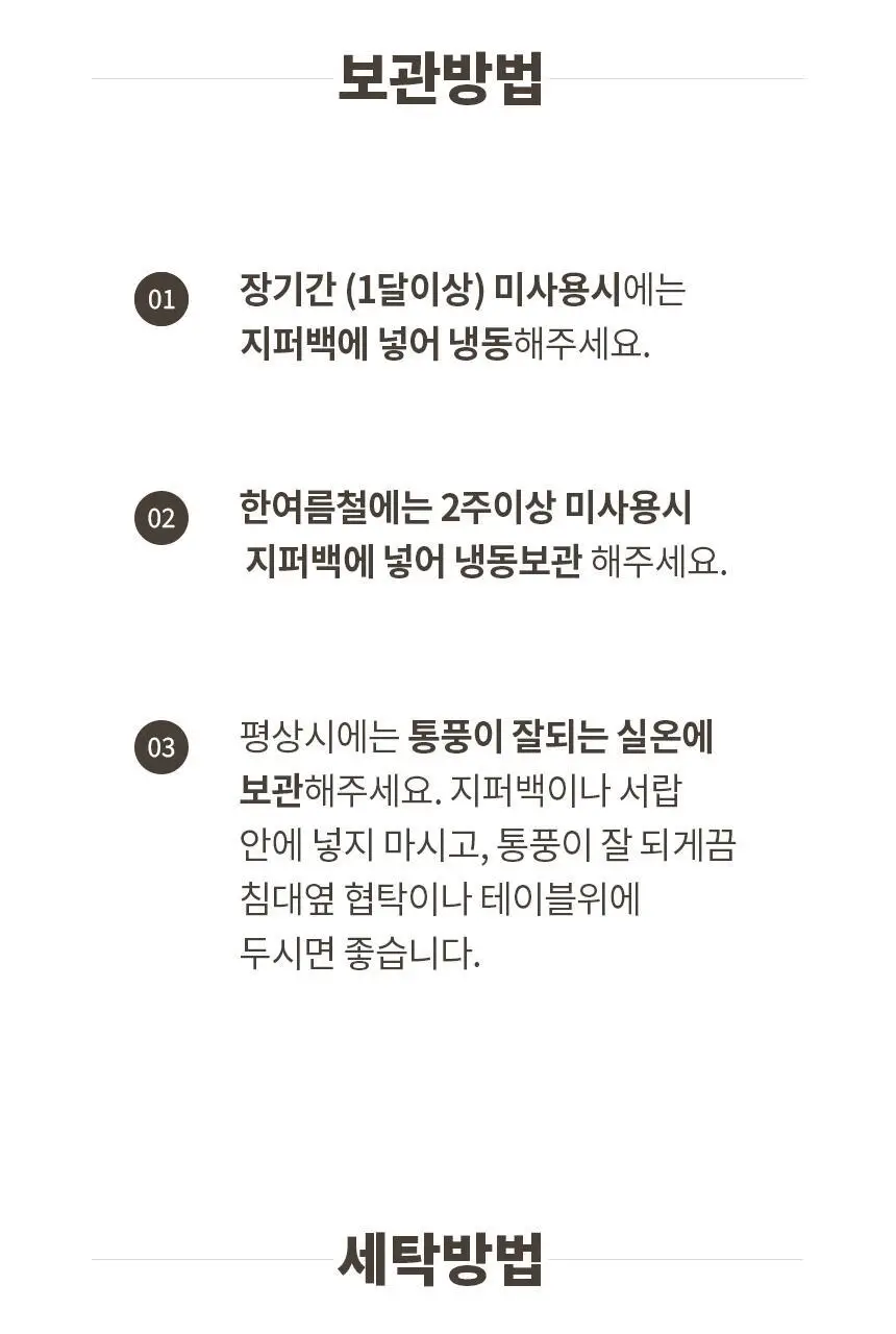 현미온미 눈찜질팩 브레드이발소 에디션 2종 (윌크, 브레드) 상세페이지 47