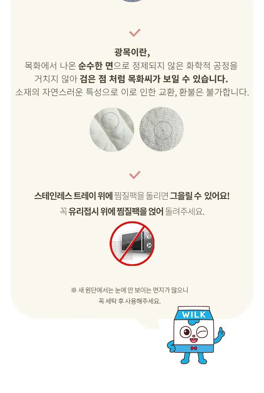 현미온미 눈찜질팩 브레드이발소 에디션 2종 (윌크, 브레드) 상세페이지 50