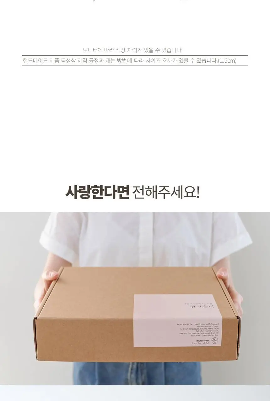 현미온미 눈찜질팩 브레드이발소 에디션 2종 (윌크, 브레드) 상세페이지 52