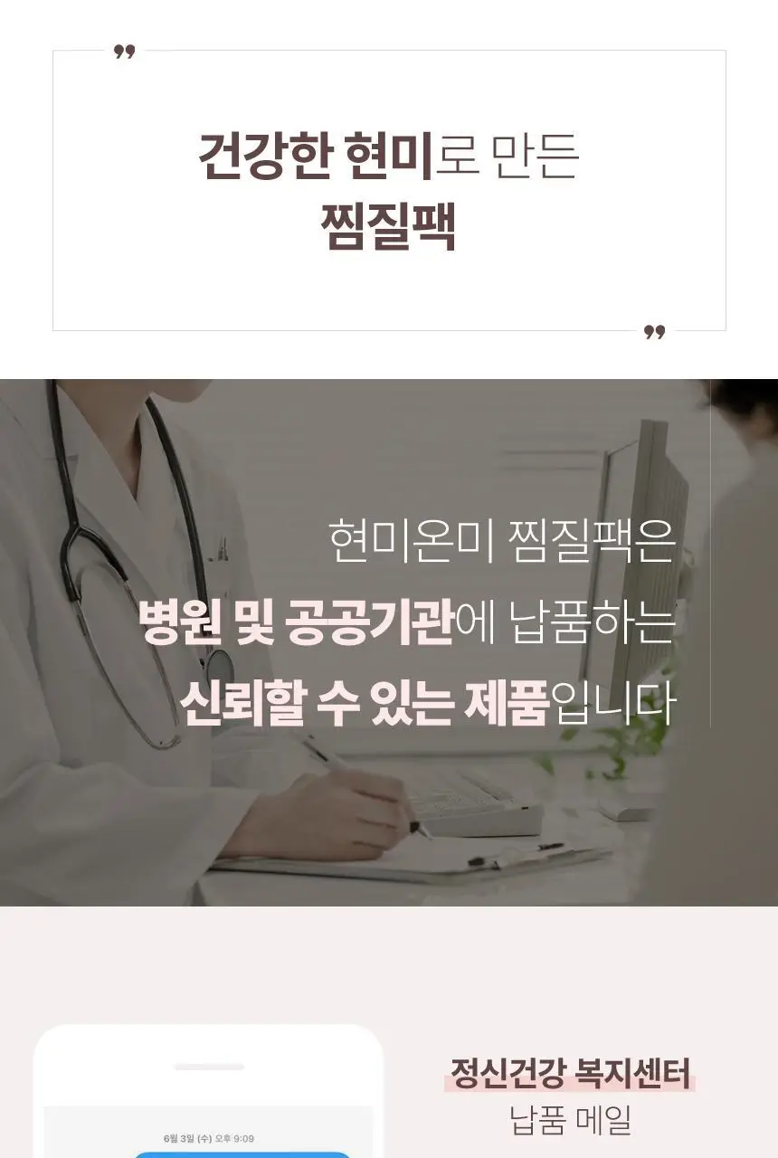 현미온미 배 찜질팩 클래식 4종 택 1(네추럴/그레이/핑크/네이비) 상세페이지 3