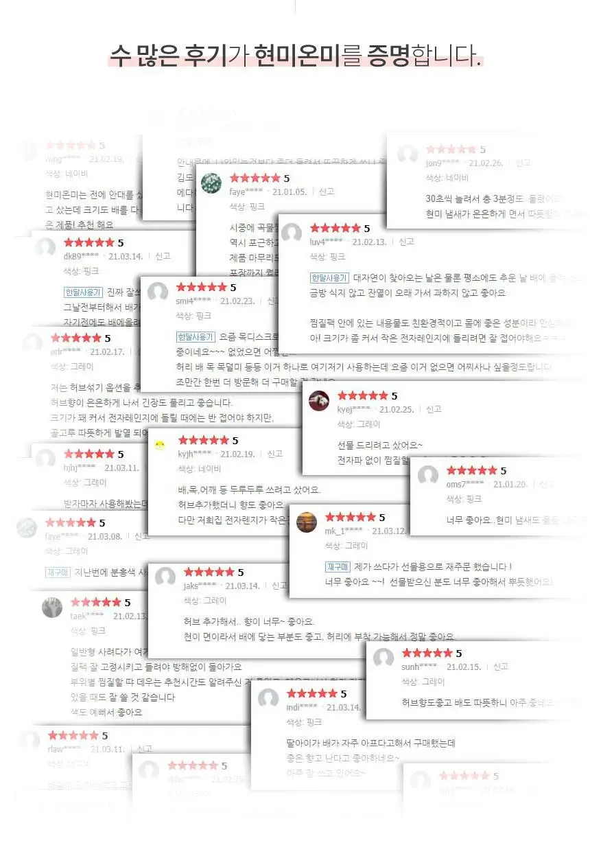 현미온미 배 찜질팩 클래식 4종 택 1(네추럴/그레이/핑크/네이비) 상세페이지 6