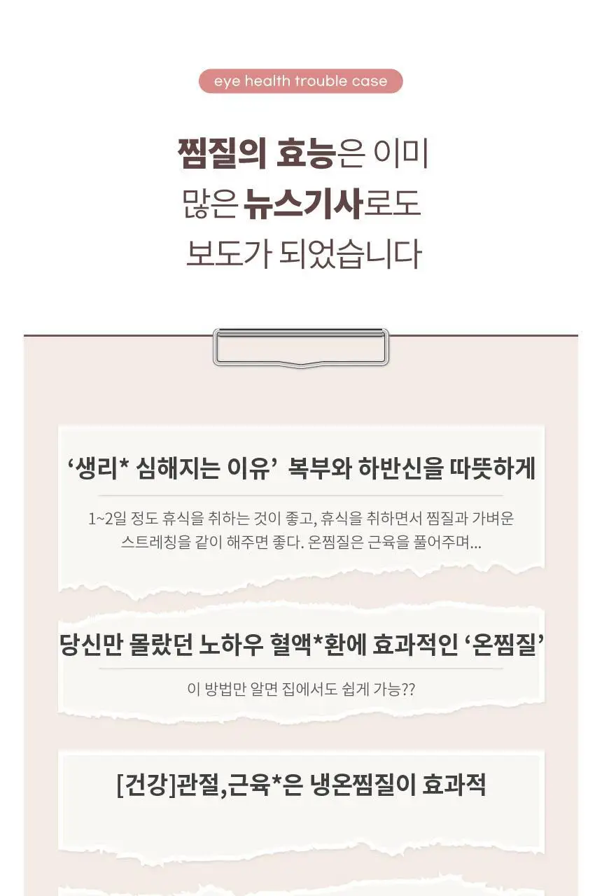 현미온미 배 찜질팩 클래식 4종 택 1(네추럴/그레이/핑크/네이비) 상세페이지 13