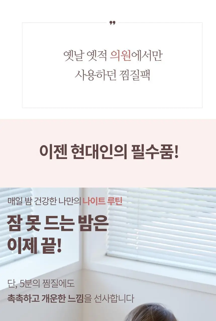 현미온미 배 찜질팩 클래식 4종 택 1(네추럴/그레이/핑크/네이비) 상세페이지 18