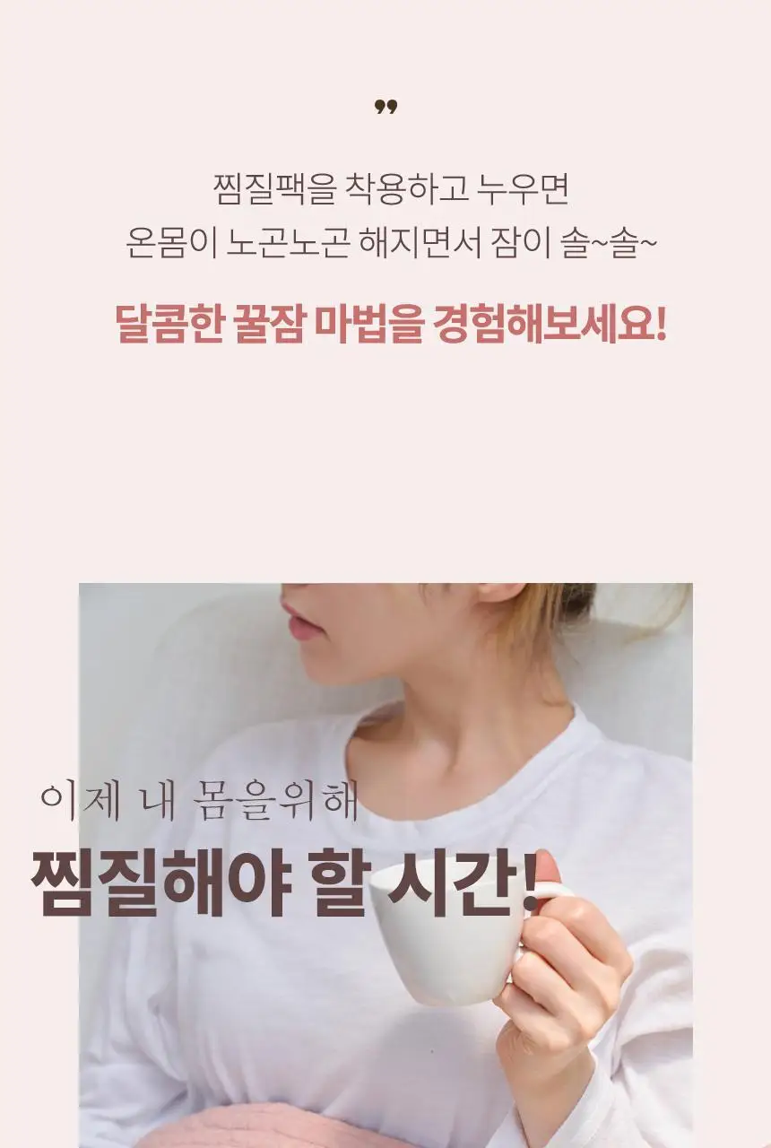 현미온미 배 찜질팩 클래식 4종 택 1(네추럴/그레이/핑크/네이비) 상세페이지 20