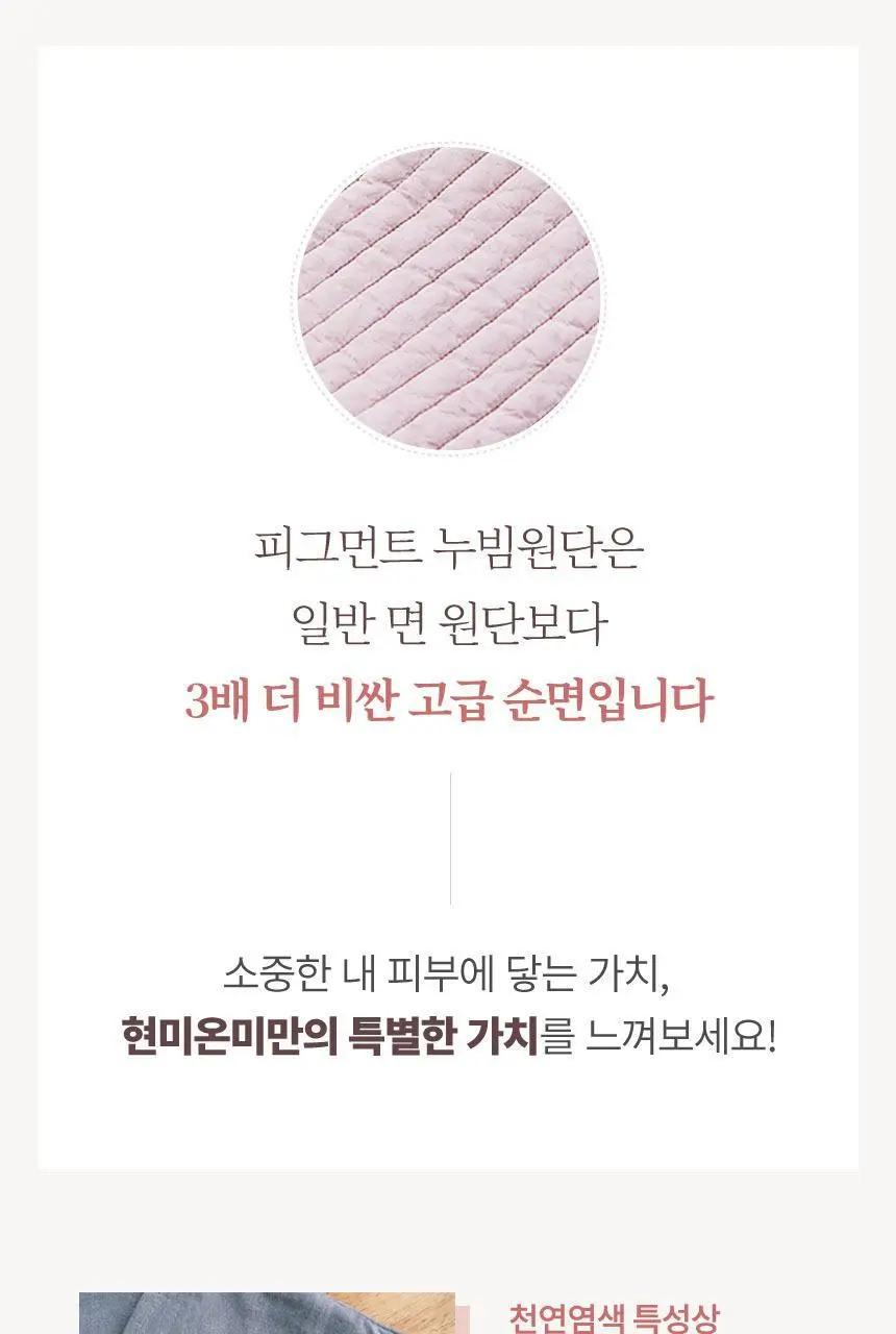 현미온미 배 찜질팩 클래식 4종 택 1(네추럴/그레이/핑크/네이비) 상세페이지 28