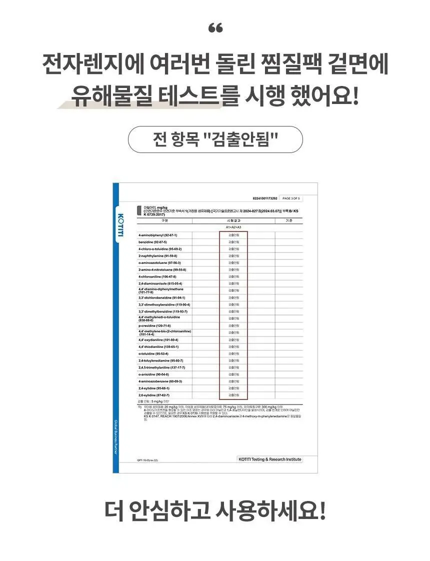 현미온미 배 찜질팩 클래식 4종 택 1(네추럴/그레이/핑크/네이비) 상세페이지 31