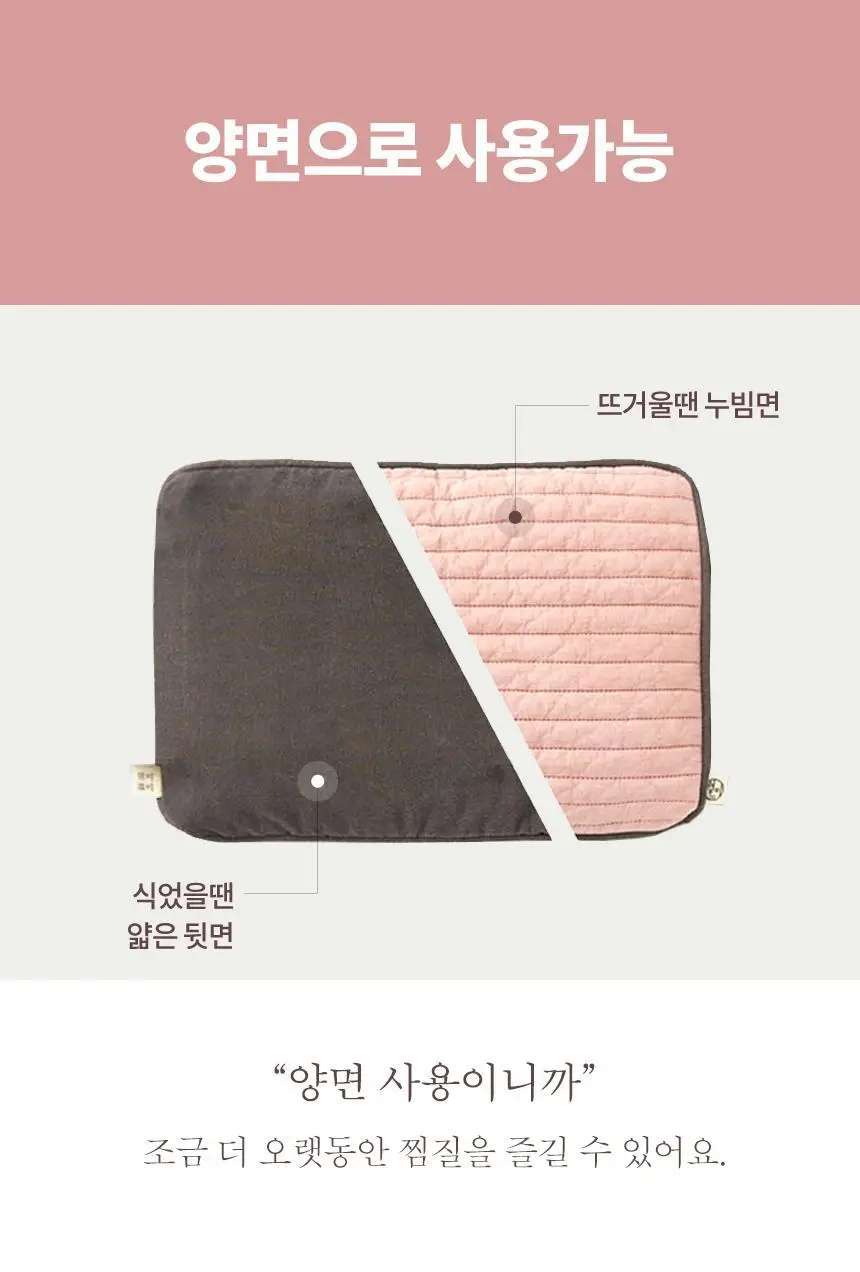 현미온미 배 찜질팩 클래식 4종 택 1(네추럴/그레이/핑크/네이비) 상세페이지 33