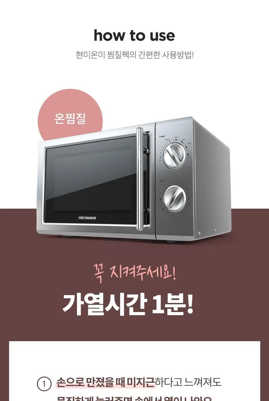 현미온미 배 찜질팩 클래식 4종 택 1(네추럴/그레이/핑크/네이비) 상세페이지 41