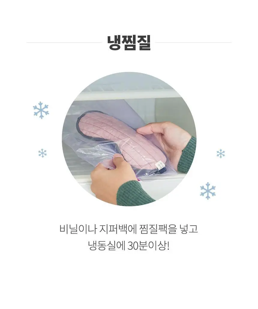 현미온미 배 찜질팩 클래식 4종 택 1(네추럴/그레이/핑크/네이비) 상세페이지 43